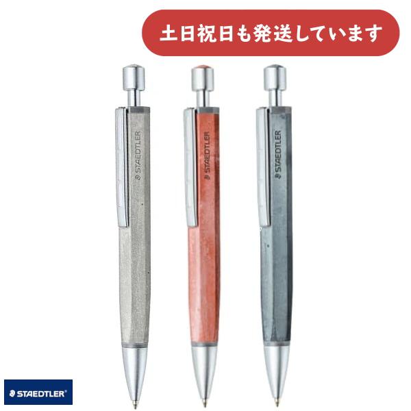 STAEDTLER ボールペン ステッドラー コンクリートボールペン に新色追加！ | ナガサワ