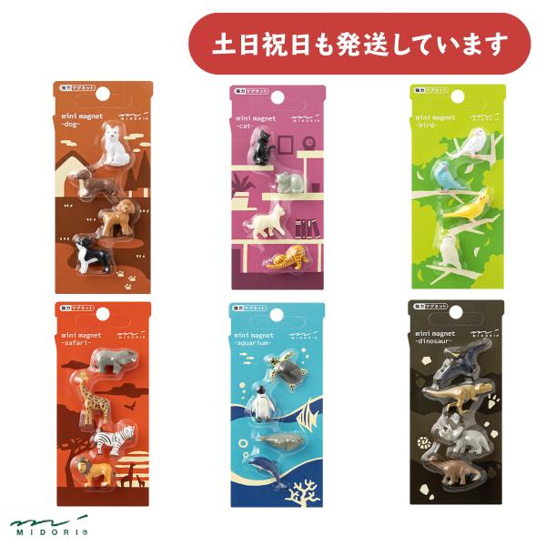 ◇製品仕様◇◇各柄4個入◇本体：非フタル酸系PVC製◇磁石：ネオジム磁石 ◇サイズ：最大幅2.5mm程度◇配送情報◇■クリックポストをご利用の場合、合計3,300円(税込)より送料無料になります。合計3,300円(税込)以下の場合、ご購入金...