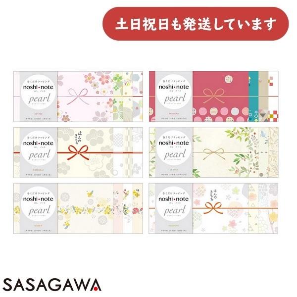 ●入数　1冊20枚（4柄各5枚）　留めシール（半透明の和紙）40片付き●サイズ　縦82mm×横210mm●材質　伊予和紙(70g/m2)■取り寄せ時の目安は約7メーカー営業日（土日祝祭日除く）です。■送料については当店ストア情報「送料、お届...