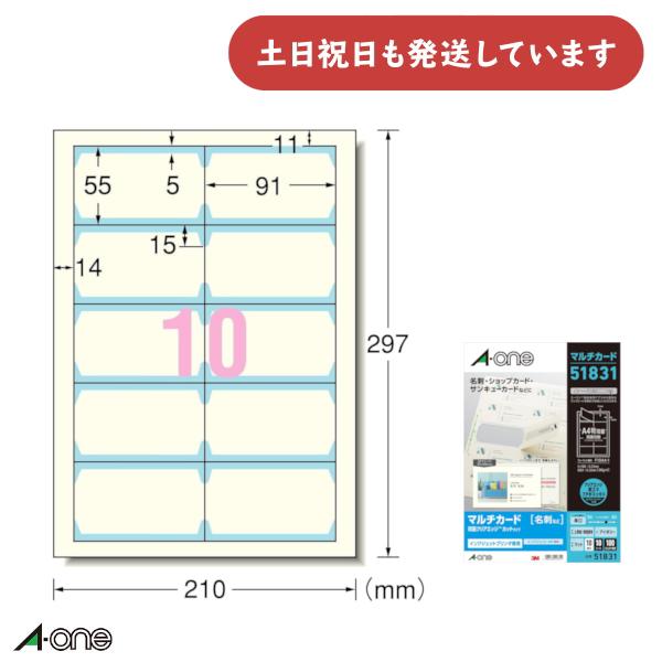 エーワン（A-one） マルチカード インクジェットプリンタ専用紙 両面
