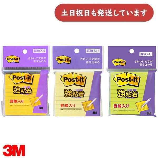 3M 強粘着 ノート 罫線入り 75×75mm ネオンカラー/パステルカラー 75
