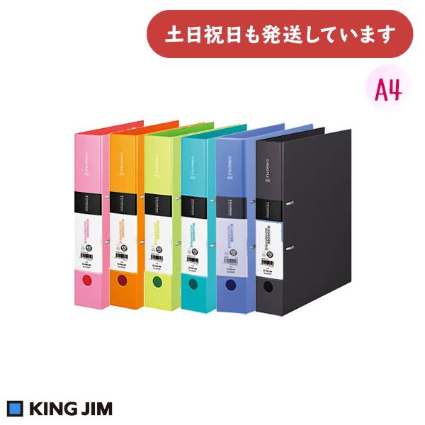 KING JIM（キングジム） シンプリーズ Dリングファイル A4 タテ型 450