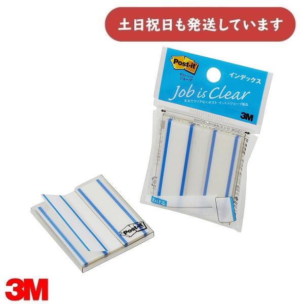 3M ポストイット ジョーブ インデックス 記入用 ブルー 44×50mm 50枚