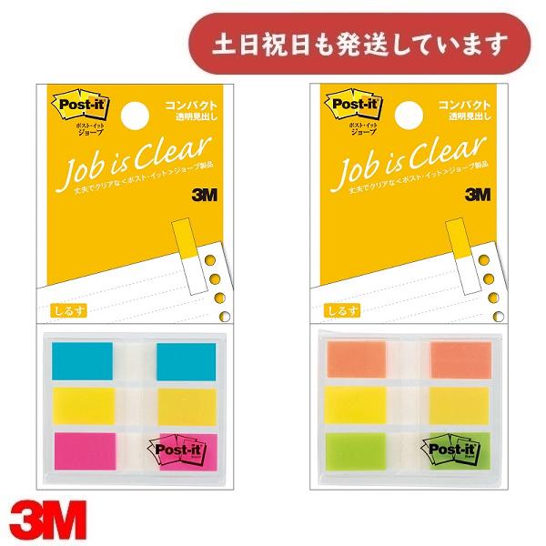 3M ポストイット ジョーブ フィルムふせん コンパクト透明見出し 3M ポストイット ジョーブ フィルムふせん コンパクト透明見出し