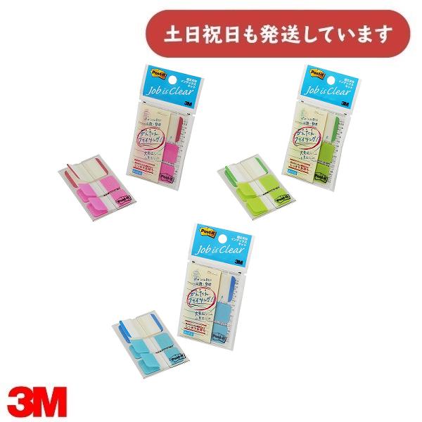 3M ポストイット ジョーブ フィルムふせん 超丈夫なインデックスキット
