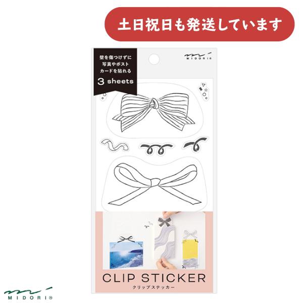 【大量 11個】リボンクリップ 限定カラークリップ ＆ アクセシール ののりぼん / デビルリボン ヘアクリップ［水色×ブラック］（NON035
