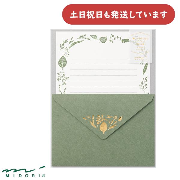 【組み合わせ自由4/5】Midori和紙シリーズ　葉書、封筒等 楽天市場】【5/25限定☆10％クーポン＆P5倍要エントリー】在庫一掃