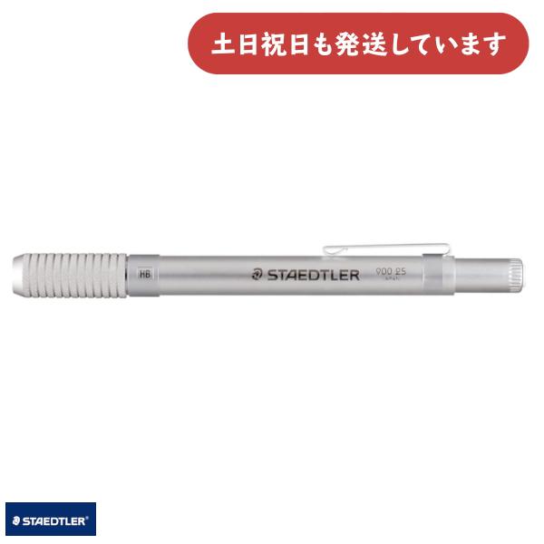 ステッドラー ペンシルホルダー 文房具 文具 補助軸 STAEDTLER 大人