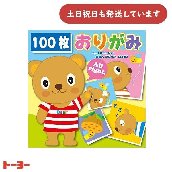 ◇製品仕様◇●サイズ：15×15cm●100枚入り (23色)●在庫数以上のご注文も承ります。※お取り寄せ時、約7〜10メーカー営業日ほどお時間を頂きます。■領収書が必要な方は備考欄に「宛名」及び「但し書き」をご記入下さい。■送料については...