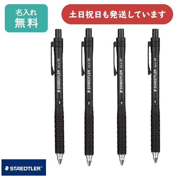 ◇製品仕様◇●材質：［ボディ］ABS ●サイズ：140.5×12×9.5mm ●重量：9.2g◆芯径（0.3・0.5・0.7・0.9mm）◇配送情報◇■クリックポストをご利用の場合、合計3,300円(税込)より送料無料になります。合計3,3...