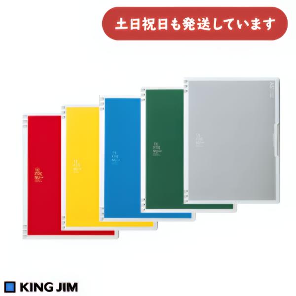 KING JIM（キングジム） ダブルリングノート テフレーヌ フラップ A5