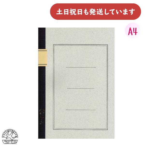 ツバメノート（TSUBAME NOTE） A4判 クリーム 40枚 横罫 8mm×32行
