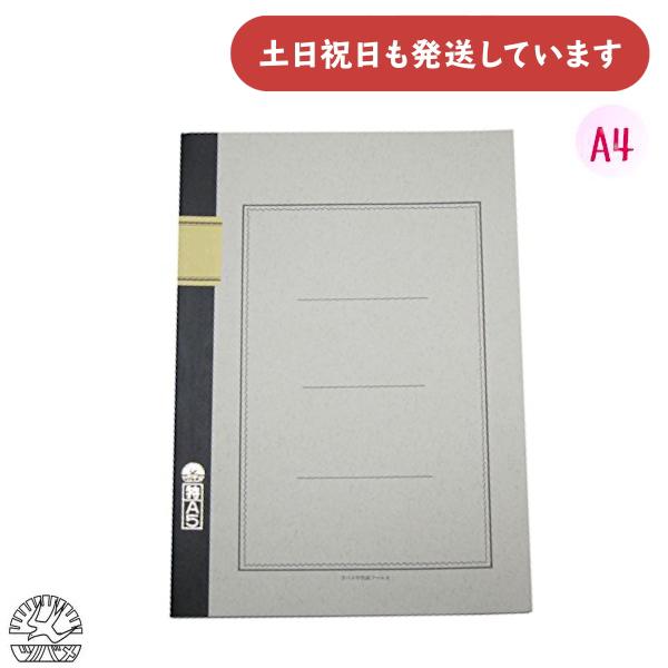 ツバメノート（TSUBAME NOTE） A4判 50枚 横罫 8mm×32行 文房具 文具