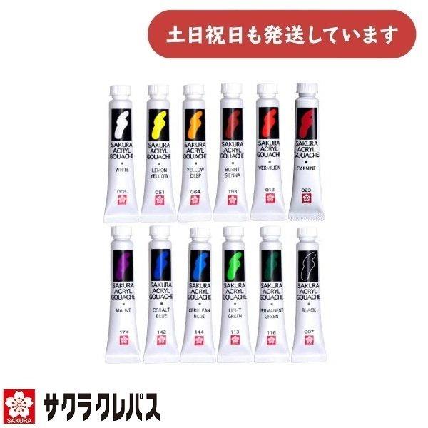 ●水で溶いて使用でき、乾くと耐水性になります。●接着性が強く、金属・紙・木・布・プラスチックなど幅広い素材に描けます。●メディウムとの併用ができるため表現の幅が広がります。 ◇製品仕様◇◆容量：12ml◆サイズ：縦91×横15×高さ15mm...