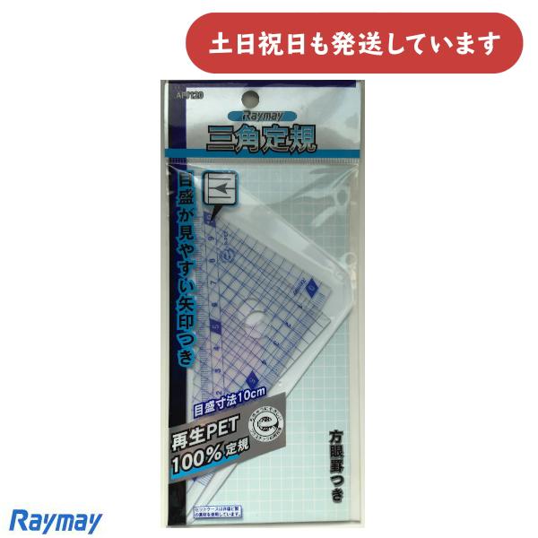 ●製品仕様●■メモリ寸法10cm■方眼罫付き◇配送情報◇■クリックポストをご利用の場合、合計3,300円(税込)より送料無料になります。合計3,300円(税込)以下の場合、ご購入金額により送料が変わります。購入金額合計：1〜999円（税込）...