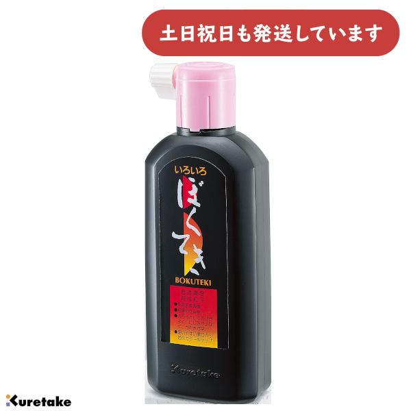 呉竹 いろいろ墨滴 180ml [ゆうパケット対象外商品] 文房具 文具 書道用品 書道液 墨滴