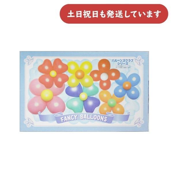 在庫限り】ファンシーバルーンズ 8号丸風船 100個入り [クリックポスト