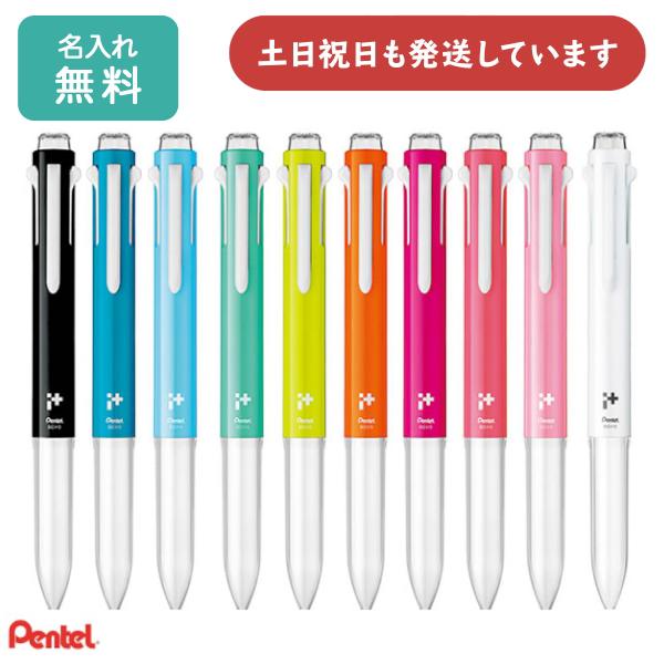 ぺんてる（Pentel） 【名入れ無料】ぺんてる アイプラス 5本用本体