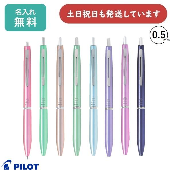 【名入れ無料】パイロット イルミリー 0.5mm 油性ボールペン　文房具 文具 筆記具 なめらか 極細 スリム ビジネス ILMILY PILOT 「クリスマス」