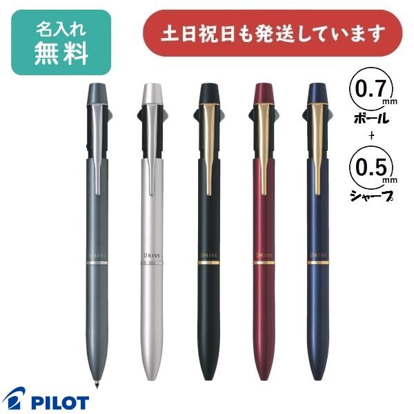 アクロドライブ ボールペン 11本セット アクロドライブ 【名入れ無料】パイロット 2+1アクロドライブ 0.7mm