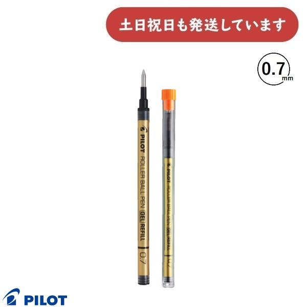 PILOT（パイロット） ゲルインキボールペン替芯 [BLG-7] 0.7mm 文房具