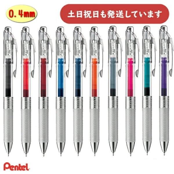 ぺんてる（Pentel） 【名入れ無料】ぺんてる エナージェル インフリー