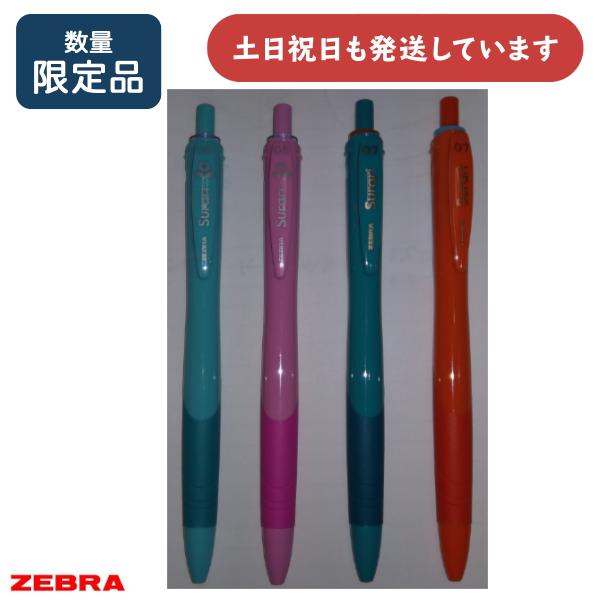 スラリ 【限定商品】ゼブラ エマルジョンインキボールペン