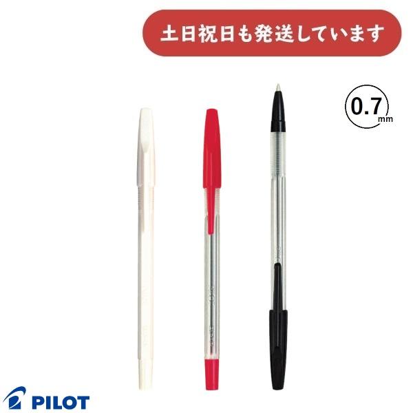 パイロットボールペン0、7 ジュース パイロット 07 単色販売 ゲルインキボールペン 文房具