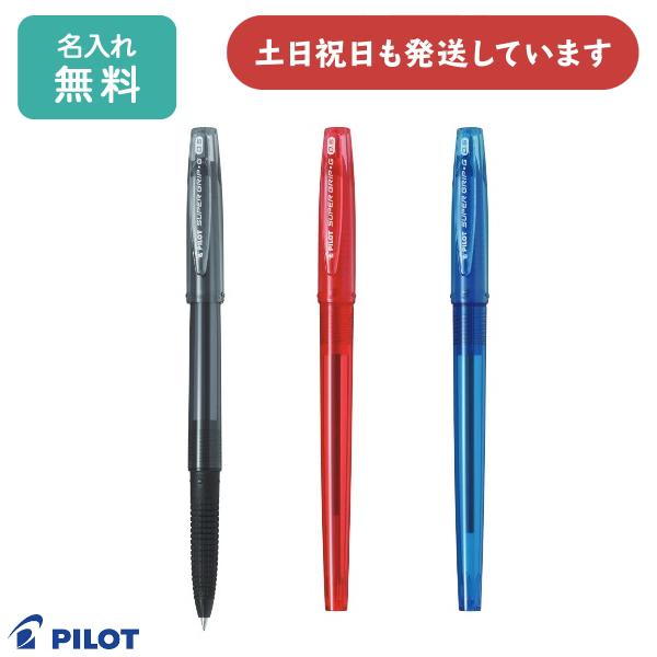 愛する文具が廃盤になったことを知って｜かっきー PILOTパイロット