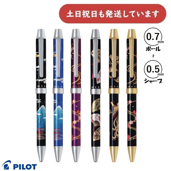 雅絵巻 パイロット 2＋1雅絵巻 0.7mmボール＋0.5mmシャープ 文房具