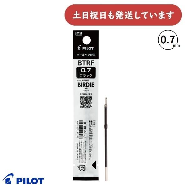 未使用、現品+レフィル付き ☆パイロット ハイテックCコレト 専用レフィル 0.4ミリ オレンジ LHKRF