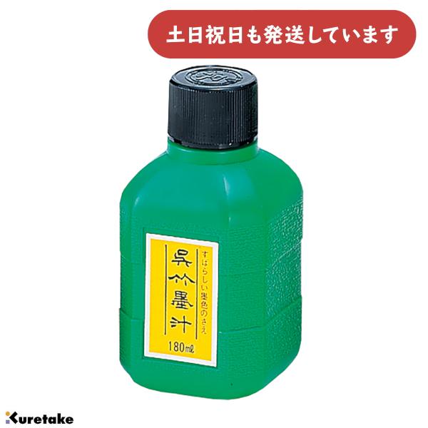 ◇製品仕様◇●180ml●サイズ：58×110×58mm●材質：煤・樹脂◇配送情報◇◆クリックポスト対象外商品です。※この商品が含まれますとクリックポストはご利用になれません。■宅配便は合計11,000円（税込）より送料が無料になります。（...