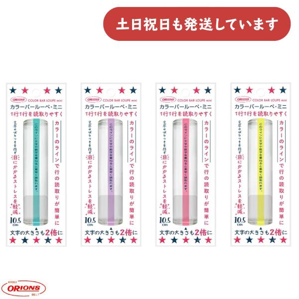 ◆製品仕様◆●サイズ：幅25(mm)×長105(mm)×高12(mm)●レンズ:アクリル樹脂製●倍率:2倍●長さ:10.5cm●置き型ルーペ●瞬間読取り機能付ルーペ◇配送情報◇■クリックポストをご利用の場合、合計3,300円(税込)より送料...