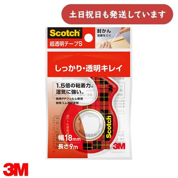 3M スコッチ 超透明テープS 小巻 巻芯径25mm ディスペンサー付き 3M スコッチ 超透明テープS 小巻 巻芯径25mm ディスペンサー付き