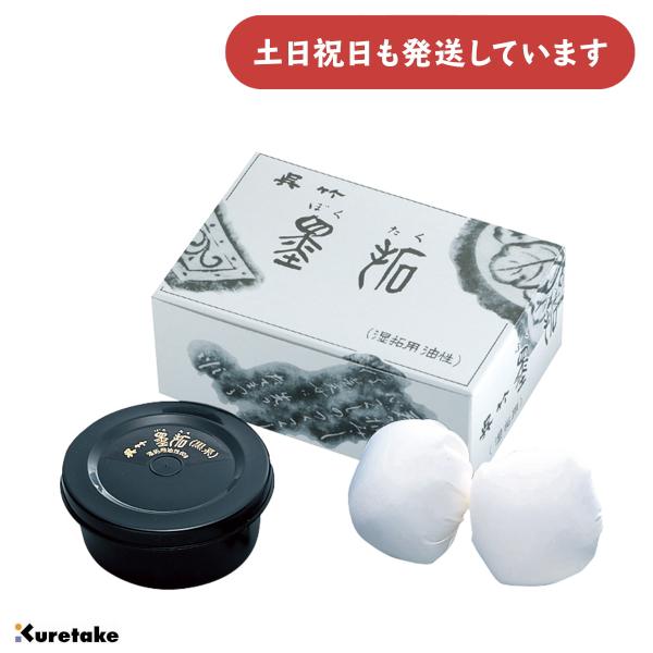 呉竹 墨拓 黒系 60g [ゆうパケット対象外商品] 文房具 文具 書道用品 拓本