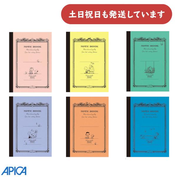 APICA 【現品限り】アピカ CDノート PEANUTS A5サイズ 文房具 文具