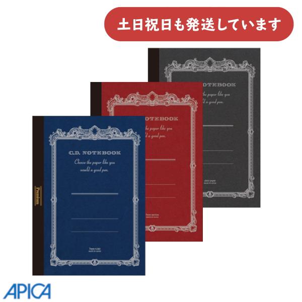 APICA アピカ プレミアムCDノート A5 文房具 文具 紳士なノート 横罫