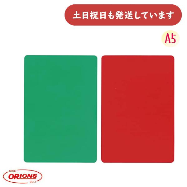 ◇製品仕様◇◆サイズ：縦216(mm)×横147(mm)×厚0.7(mm)◆カラー:レッド・グリーン◆暗記機能付◆本体:硬質塩化ビニール樹脂製◇配送情報◇■クリックポストをご利用の場合、合計3,300円(税込)より送料無料になります。合計3...