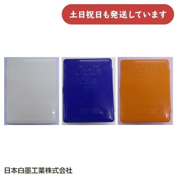 在庫限り】日本白墨工業 チョークケース [クリックポスト対象外