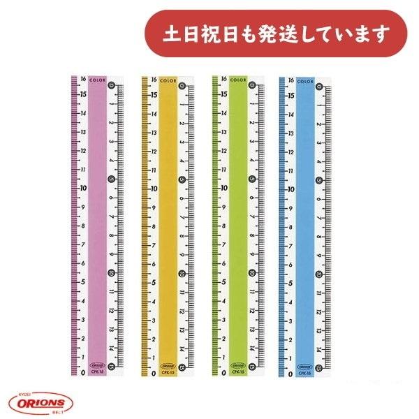 ◆製品仕様◆■規格：15cm■サイズ：幅28(mm)×長160(mm)×厚1.5(mm)■アクリル樹脂製◇配送情報◇■クリックポストをご利用の場合、合計3,300円(税込)より送料無料になります。合計3,300円(税込)以下の場合、ご購入金...