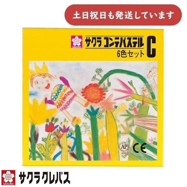 ●細かい線描き、ソフトな面塗りが自由にできるサクラ独自のすぐれた描画材料です。●適度にやわらかいので、混色、ぼかしなどの高度な技法が駆使できます。 ◇製品仕様◇●1本のサイズ：縦60×横8×高さ8mm●サイズ：縦77×横80×高さ15mm●...