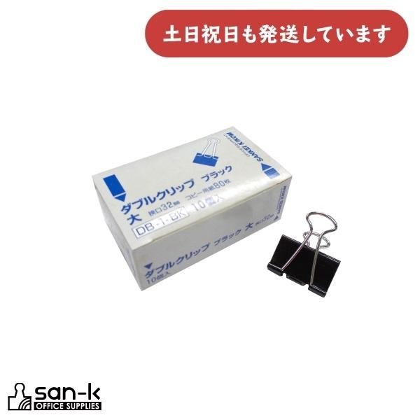 ◇製品仕様◇●10個入 ●挟口：32mm●本体材質：スチール（本体/黒染加工・レバー/亜鉛メッキ）※長期在庫品につき在庫限り※※在庫品のため箱に汚れ、劣化があります。※クリックポスト便での発送の場合、箱から取り出して梱包いたします。予めご了...