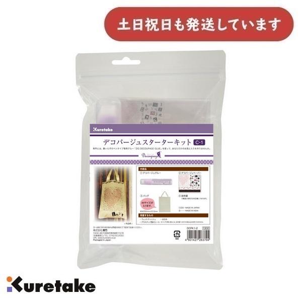 ◇製品情報◇●セット内容：デコパージュグルー／デコパージュペーパー／布製バッグ/説明書●商品サイズ：160×142×30mm※廃番品につき在庫限り※※長期在庫品のため、パッケージデザインが画像と異なります。内容物は同じものです。◇配送情報◇...
