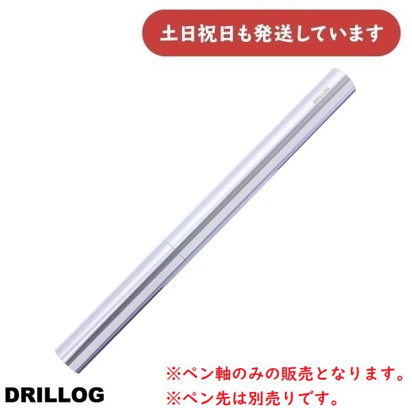 在庫限り】DRILLOG つけペン ペン軸 classical material SUS 在庫限り】DRILLOG つけペン ペン軸 classical material SUS