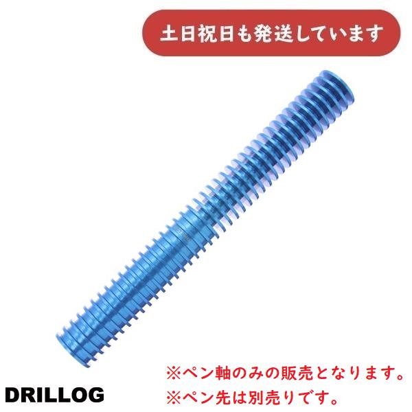 ドリログ　ペン軸　ミラージュB 在庫限り】DRILLOG つけペン ペン軸 classical mirage クラシカル