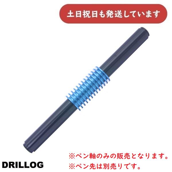 在庫限り】DRILLOG つけペン ペン軸 twins mirage A ツインズ