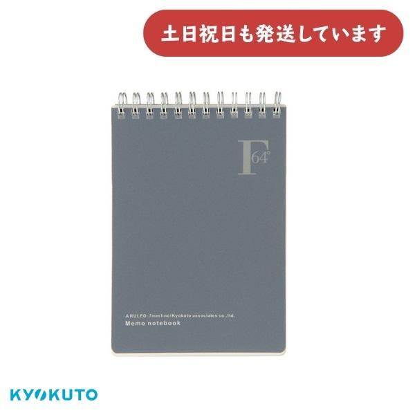 KYOKUTO キョクトウ F.O.B COOP A6Wリングメモ7mm罫 文房具 文具