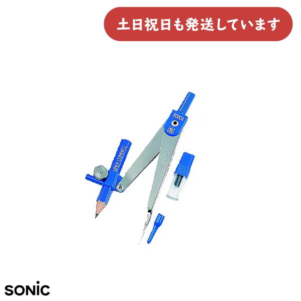 ◇製品仕様◇●サイズ：全長:110mm●直径300mmまでの円が描けます。●鉛筆・芯両用コンパスです。◇配送情報◇■クリックポストをご利用の場合、合計3,300円(税込)より送料無料になります。合計3,300円(税込)以下の場合、ご購入金額...