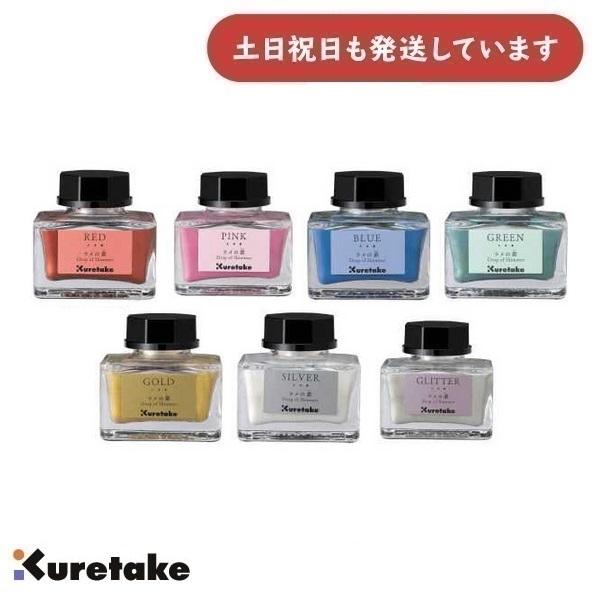 呉竹 ink-cafe ラメの素 [クリックポスト対象外商品] 文房具 文具