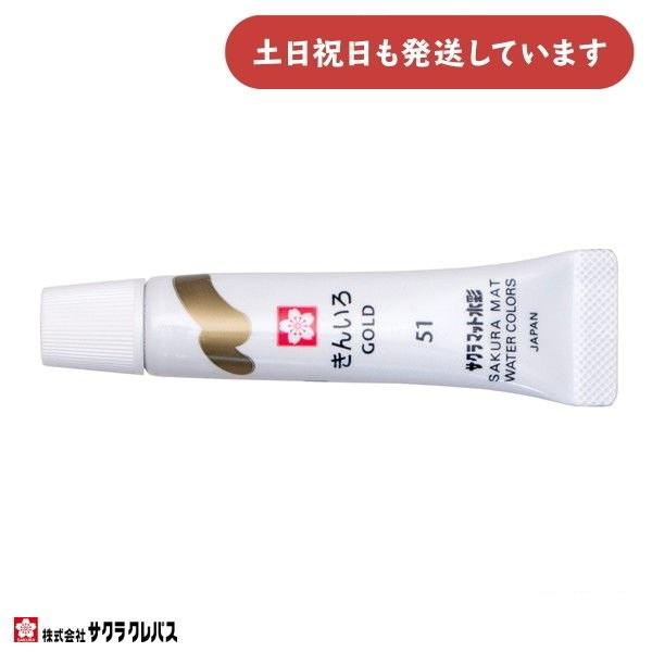 ◇製品仕様◇◆マット水彩5ｍｌ（ラミネートチューブ）金色単色※取り寄せ時の目安は約7〜10メーカー営業日です。